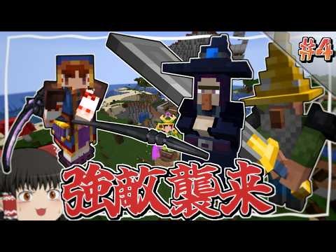 【Minecraft】#4 超カッコいい武器を手に入れて調子に乗ってたら... ～強敵を撃ち滅ぼしてゆく魔術世界生活～【ゆっくり実況】