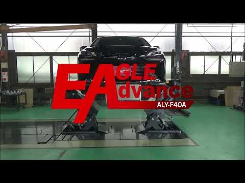 D009.パンタ式アームリフト4ton イーグルアドバンスリフト「ALY-F40A」