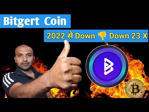 Bitgert Coin Details !! 2022 से 23 X नीचे है , क्या है फ्यूचर ऐसे Coin का 