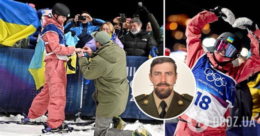 На ОІ-2026 воїн ЗСУ освідчився найкрасивішій спортсменці збірної України. Відео