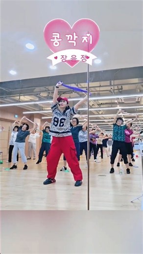 저랑 운동에 콩깍지 씌어보실래요?😍💕 #밴드체조 #유산소근력운동 #건강체조 #dance