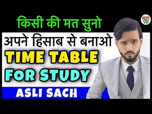 Best Time Table | How to Make Time Table According to Your Strength | Time Table Kaise Banaye Video Lecture - Class 7