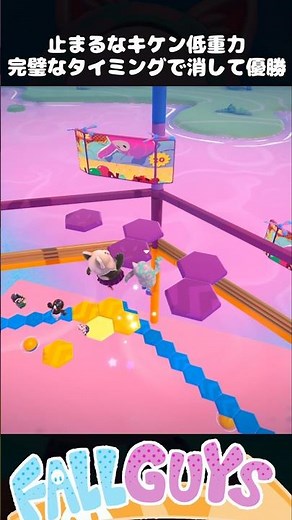 Clear the blocks with perfect timing and win!? Don't stop! Dangerous low gravity [Fall Guys]