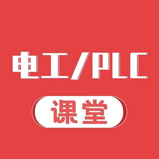 1K views | 電氣控制柜線號識別#電工#電氣 | 電工plc變頻器知識精選 | Facebook