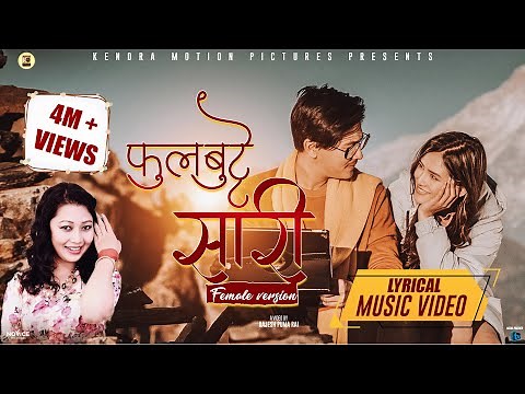 Phul Butte Sari - Lyrical | Milan Newar | (Female Version) ft.Paul Shah & Malika Mahat | Rajan Raj