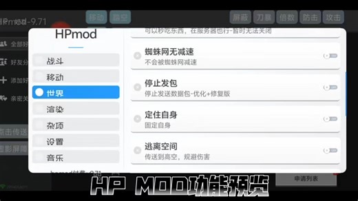 HP MOD 我的世界[简介获取]