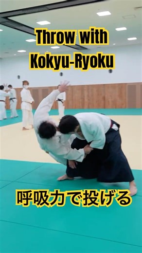 呼吸力で投げる Throw with Kokyu-Ryoku(breath power).