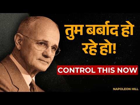 कामवासना को कंट्रोल नहीं किया तो तुम कुछ नहीं बनोगे | Sexual Transmutation - Napoleon Hill