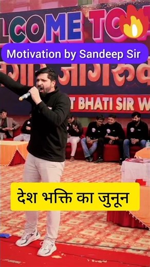 Sandeep Sir का Motivation जो बदल देगा आपकी सोच 🥺 #motivation #rwa