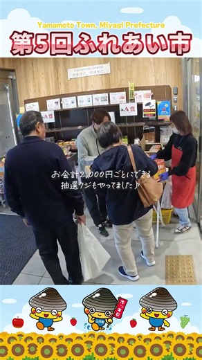 【大盛況】完熟いちごを感謝価格にて販売！やまもとふれあい市｜宮城県山元町