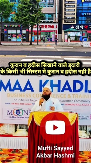 قرآن و حدیث سکھانے والے اداروں میں قرآن و حدیث نہیں ہے