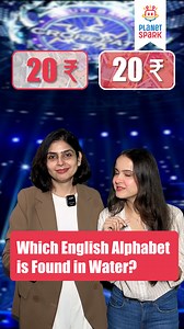 Fun English Alphabet Quiz! Can You Guess All the Answers? Think you know your English alphabets well? 🤔 Let’s play a fun riddle game — where every alphabet hides a secret meaning! 💡 Which English alphabet is a line? 🥕 Which one’s a vegetable? 🍵 Which one’s a drink? ❓ Which alphabet asks a question? 🌊 Which one is found in water? 🏆 And which letter shows a winner’s sign? Watch till the end and drop your answer to — 💰 Which English alphabet is also a currency sign? in the comments below! 👇