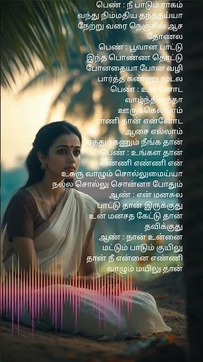 #un manasula paatu thaan irukuthu song lyrics #
