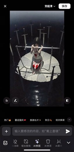 #p图教程 #picwizai #cosplay #暗黑系 #ai修图 #fyp