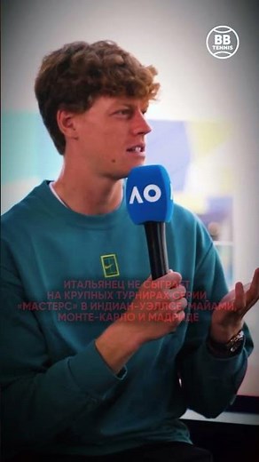 Ник Кирьос и Стэн Вавринка не оценили решение WADA по дисквалификации Синнера 🤔 #теннис #синнер