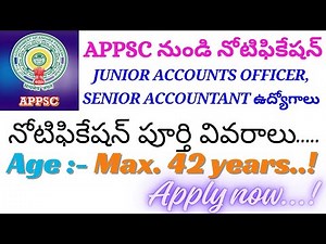APPSC నుండి JOB నోటిఫికేషన్ 2025 // ACCOUNTANT ఆఫీసర్ ఉద్యోగాలు - నోటిఫికేషన్ పూర్తి వివరాలు 2025