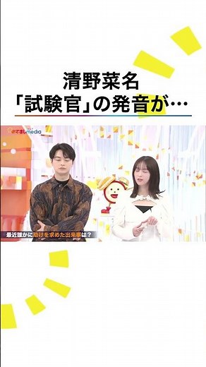 本編こちら👆 #119エマージェンシーコール #清野菜名 #瀬戸康史 #ドラマ #月9 #shorts