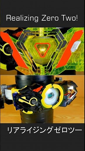 Realizing Zero Two! リアライジングゼロツー Kamen Rider Zero One Final Form 仮面ライダーゼロワン 最強フォーム集 #仮面ライダー変身集