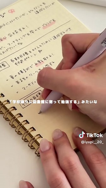 ˋ なりたい自分に近づく 目標ページの作り方 🎀 ˊ˗ 「テストで〇〇点取りたい✏️」 「部活で結果を出したい🏄‍♀️」 「可愛い女の子になりたい👧🏻」 そんな叶えたいことがある人は、”目標ページ”を作ってみて👀 最初はフワッとした目標でも、3種類の目標を立てることで、目標達成までの道筋を整理できる🥹 挫折せずに頑張り続けることができます✨