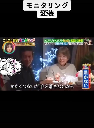 #Toshl#モニタリング#変装#虹#カバー