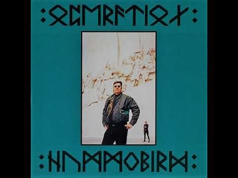 Death In June ‎– Operation Hummingbird