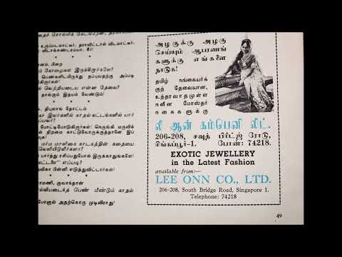 Singapore 1980's/Tamil Oli radio-96.8/Campbell Lane,saree shop.
