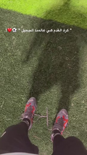 ‏🧠⚽️❤️❤️❤️! #fyp #foryou #كرة_قدم #حائل