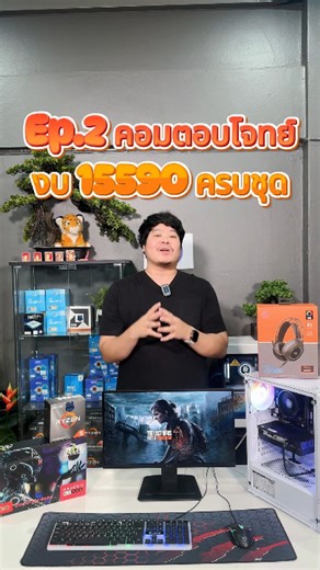 30K views · 77 reactions | คอมตอบโจทย์ EP.2 งบ 15590.- ❤ . NEW ** 3Y...