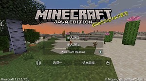 【Elytra UI】Java 版本已发布！