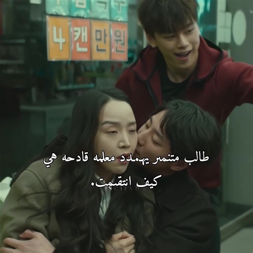 افضل فليم 😭😩🥺🫂 - . #kdrama #كيدراما #تصاميم #kdramaedit #bravecitizen