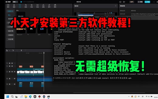 厌倦了小天才里普通的软件？教你给小天才安装第三方app