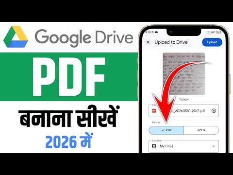 google drive se pdf kaise banaye | pdf kaise banaye google drive se | google drive pdf kaise banaye