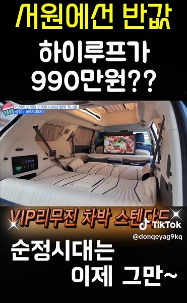 카니발 가성비는 여기가 짱 #카니발하이리무진 #카니발하이브리드루프박스 #카니발