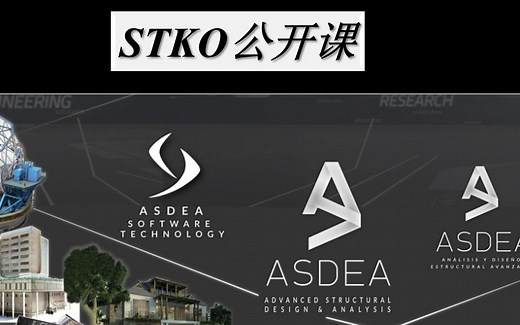STKO助力OpenSees案例3：三维自复位支撑钢框架结构循环推覆分析