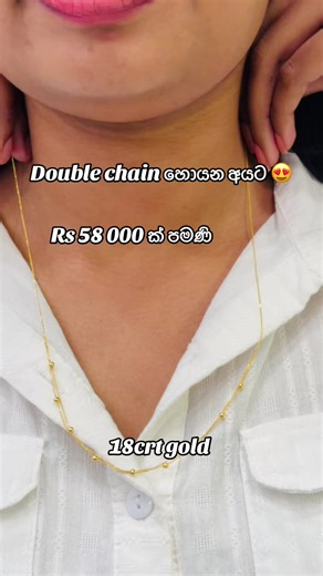 ලිනෝමී ගෝල්ඩ් හවුස් ගනේමුල්ල 18crt ද්විත්ව ලින්ක් ගලේ - Rs 58,000