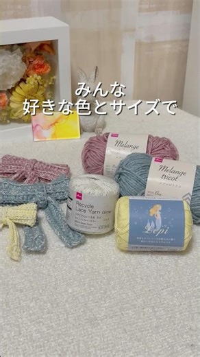 100均毛糸で作る！リボン🎀