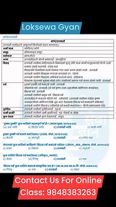 3.1K views · 26 reactions |  Join Our Fcebook Channel For Free Class : Link : https://m.me/j/Abajk6eR_TyfqnaD/ #loksewagyan | LoksewaGyan.com | Facebook