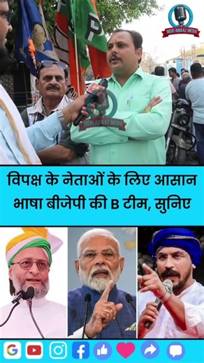 asduddin Owaisi sahab ke bare mein Hindu bhai ne kya bola video dekh kar jaaiye