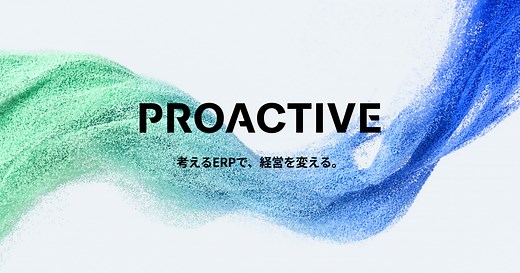 PROACTIVEとは｜SCSK