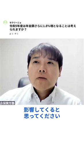 障害年金の額が2年連続で増加。来年も上がる可能性があります #障害年金 #Shorts