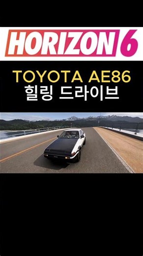 AE86과 함께하는 바닷길 힐링 드라이브 | 포르자6 #forzahorizon6