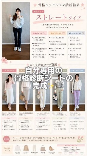無料無料でできるChatGPT骨格診断✨本来2万円ほどかかる骨格診断が無料😍#ChatGPT #骨格診断 #骨格診断ファッション #AI活用