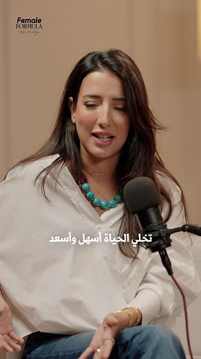 🎙️Introducing ‘Female Formula’ Podcast: Where We Unlock the Secret to Women’s Balance and Bliss. 🎧✨ Launching this Thursday, September 14 #FemaleFormula | Female Formula by Alia Khafaga