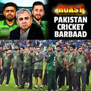 1.4M views · 36K reactions | ROAST | Pakistan ke Mohsin Naqvi ne kar diya hai Cricket ko barbaad | PCB | Cricket #PakistanRoast #MohsinNaqvi #PCB #CricketRoast #AsiaCup2025 #PakistanCricket #CricketComedy #CricketTrolls #IndianCricket #CricketNews | Zee Hindustan | Facebook
