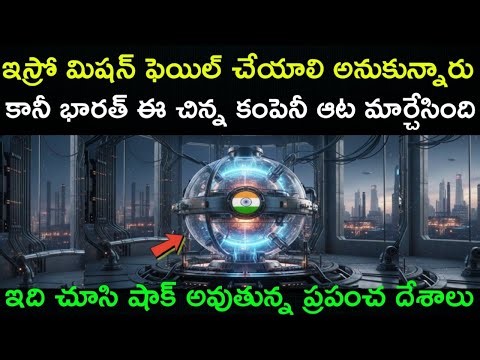 A Country Tried to Fail ISRO – But a Small Company Turned the Game Around!