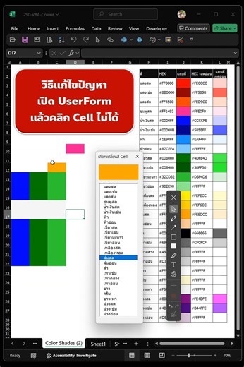 📌 วิธีแก้ปัญหา เปิด UserForm แล้วคลิก Cell ไม่ได้ 🚀 เมื่อเปิด UserForm แล้วไม่สามารถเลือก Cell ใน Excel ได้ มาดูวิธีแก้ไขง่ายๆ กัน! ✅ ใช้โหมด Modeless: 🔹 แก้โค้ดเปิด UserForm จาก UserForm1.Show 🔹 เป็น UserForm1.Show vbModeless 💡 แก้ปัญหาแบบนี้ รับรองทำงานสะดวกขึ้น! #อิ๊กExcelVBADesign #ให้Excelทำงานแทนคุณ #Excel #VBA #UserForm #ExcelTips #แก้ปัญหาExcel #Macro #Automation #Coding #เรียนรู้Excel #โปรแกรมExcel #เทคนิคExcel #ปรับแต่งExcel #ExcelForm #สีExcel #UserInterface #ExcelAutomation #VBA
