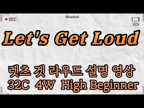 let's get loud 라인댄스 | let's get loud line dance | 렛츠겟라우드 라인댄스설명 | 렛츠 겟 라우드 라인댄스 | let's get loud |