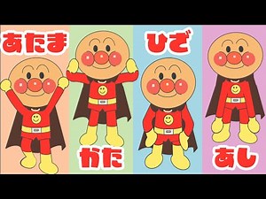 あたま、かた、ひざ、あし (スピードアップ)「Head Shoulders Knees & Toes (Speeding Up)」| こどものうた | 日本語