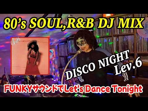 80's SOUL,R&B Lev.6思い出のディスコサウンドで今宵Let's Dance！