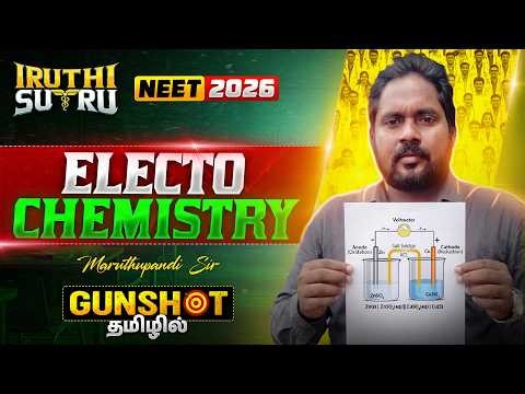 ElectroChemistry🧪🔋 | GUNSHOT | Iruthi Sutru Round 2 | Dr Maruthupandi Sir 💯|NEET 2026 💥💥